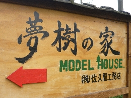 2010バスツアー写真・施工写真 118.jpg