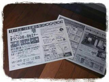 やっこさんのブログ 《ヤスゴロウ王国》-20130501_125116.jpg